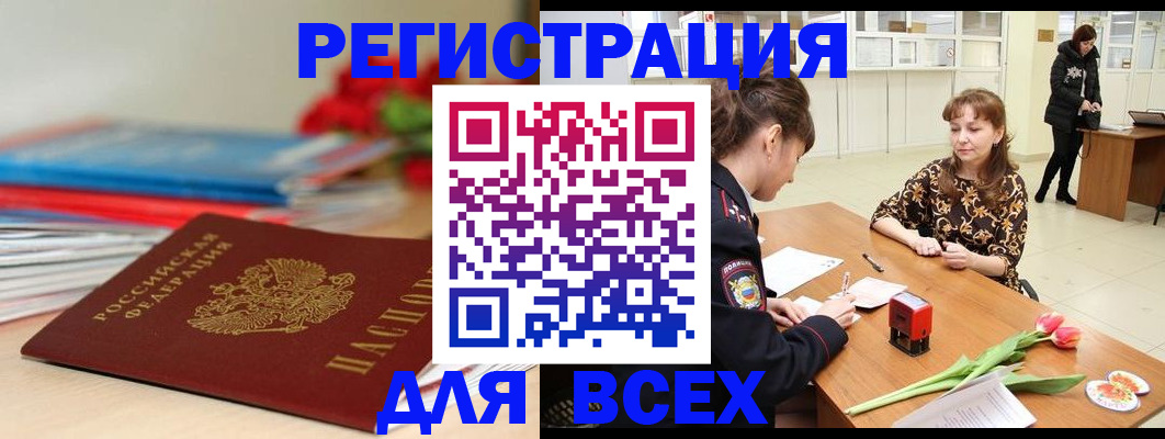 временная регистрация гарантия в Казани