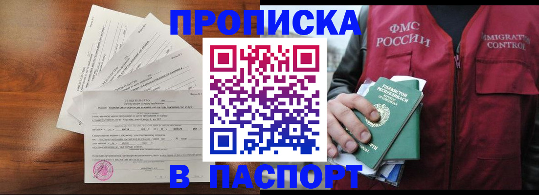 миграционный учет в Казани
