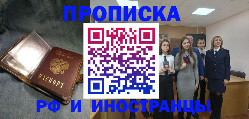 временная регистрация недорого в Казани