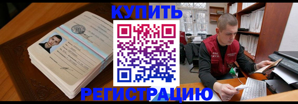 временная регистрация для всех в Казани
